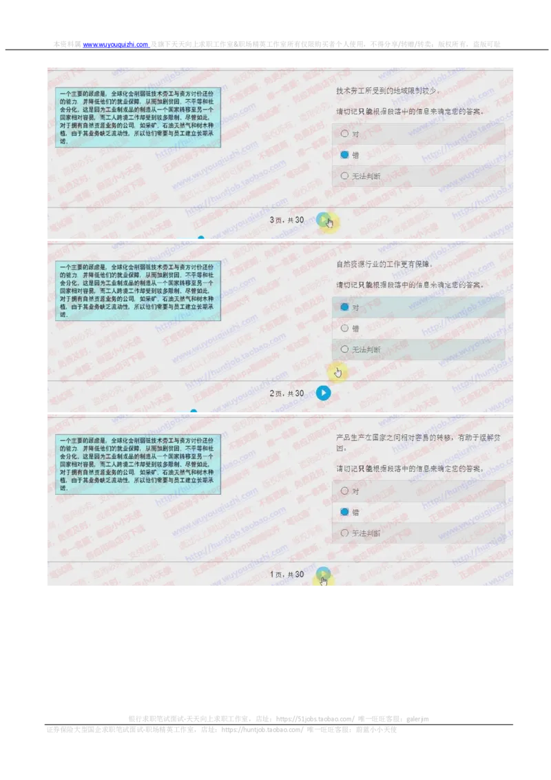德意志银行2018招聘2017.10.15在线测试真题及答案_2025春招题库汇总_外资银行题库_德意志_2018年历次OT真题及答案