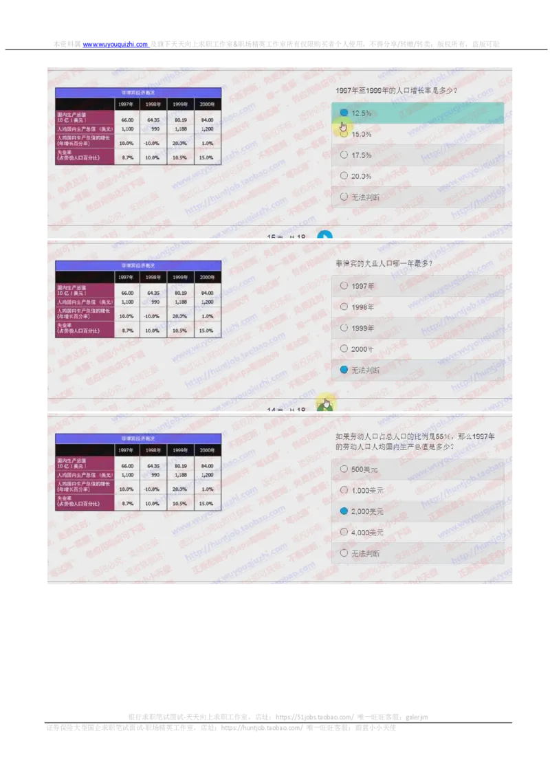 德意志银行2018招聘2017.10.15在线测试真题及答案_2025春招题库汇总_外资银行题库_德意志_2018年历次OT真题及答案