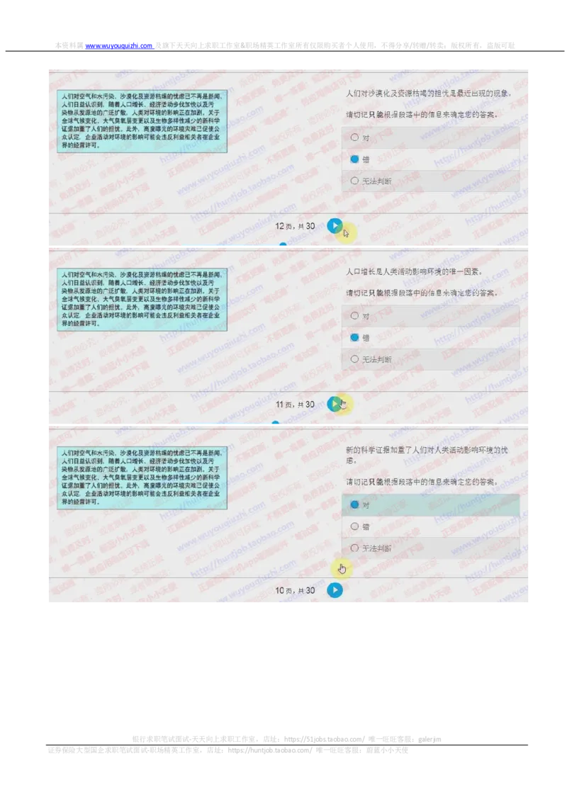 德意志银行2018招聘2017.10.15在线测试真题及答案_2025春招题库汇总_外资银行题库_德意志_2018年历次OT真题及答案