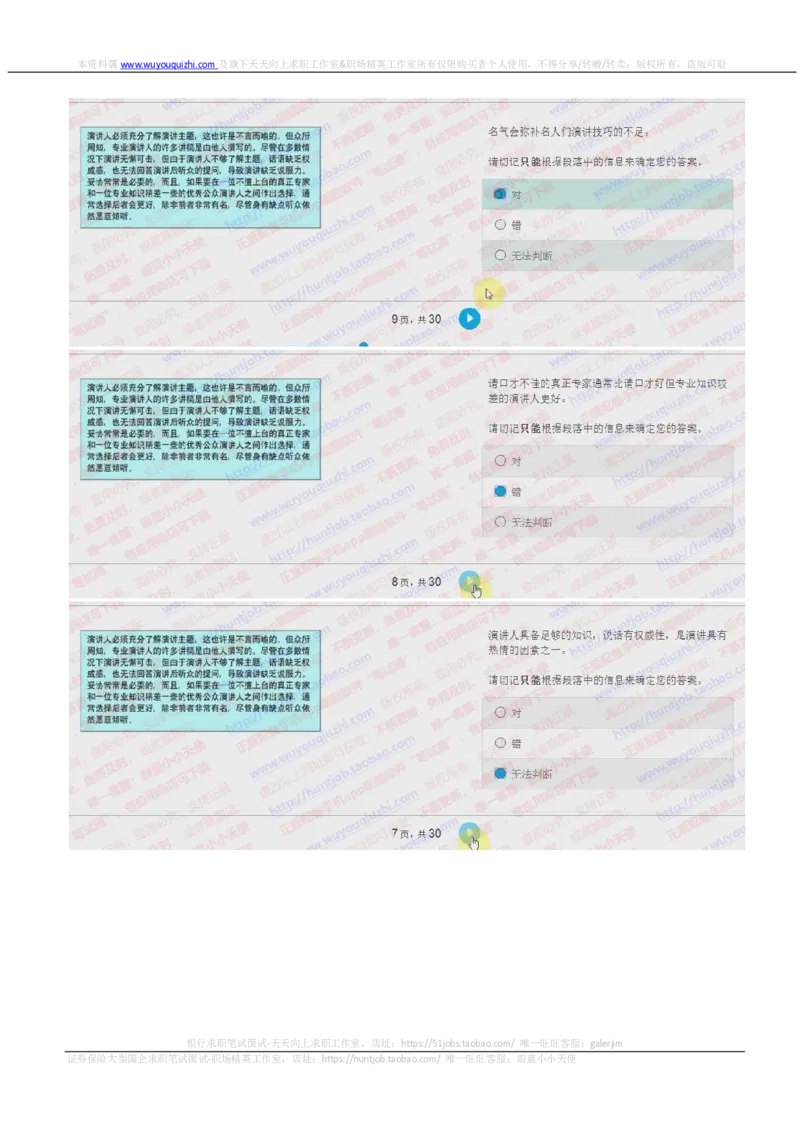 德意志银行2018招聘2017.10.15在线测试真题及答案_2025春招题库汇总_外资银行题库_德意志_2018年历次OT真题及答案