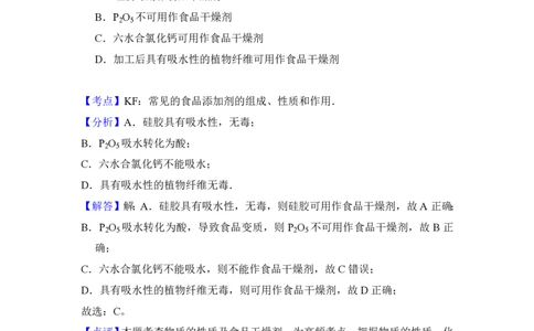 2015年高考化学试卷（新课标Ⅱ）（解析卷）_历年高考真题合集_化学历年高考真题_新&middot;PDF版2008-2025&middot;高考化学真题_化学（按年份分类）2008-2025_2015&middot;高考化学真题