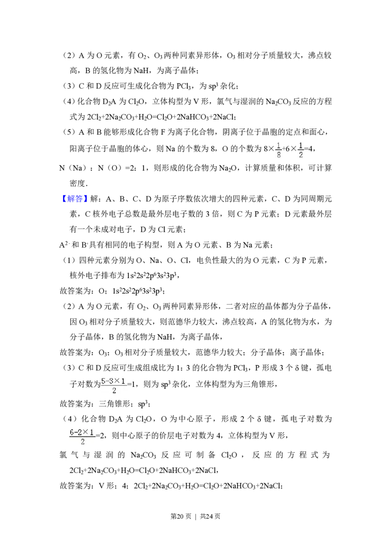2015年高考化学试卷（新课标Ⅱ）（解析卷）_历年高考真题合集_化学历年高考真题_新&middot;PDF版2008-2025&middot;高考化学真题_化学（按年份分类）2008-2025_2015&middot;高考化学真题