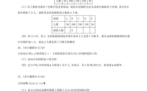 2013年高考数学试卷（文）（陕西）（空白卷）_历年高考真题合集_数学历年高考真题_新&middot;PDF版2008-2025&middot;高考数学真题_数学（按年份分类）2008-2025_2013&middot;高考数学真题