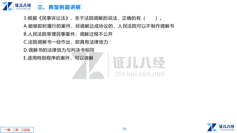 07.一建法规章节精要7-12.12_2026年一级建造师_2026年一建法规_2025年一建法规SVIP_02-基础精讲✿高端面授✿深度强化_11-法规《章节精要课》孙丽萍ZBJ