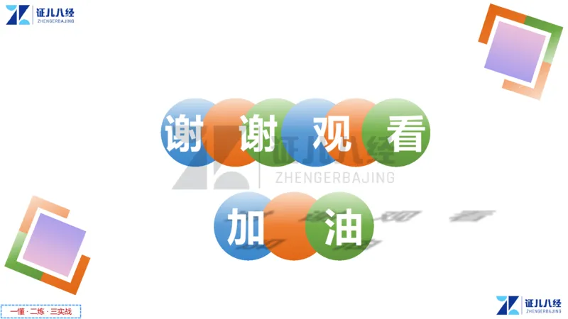 07.一建法规章节精要7-12.12_2026年一级建造师_2026年一建法规_2025年一建法规SVIP_02-基础精讲✿高端面授✿深度强化_11-法规《章节精要课》孙丽萍ZBJ