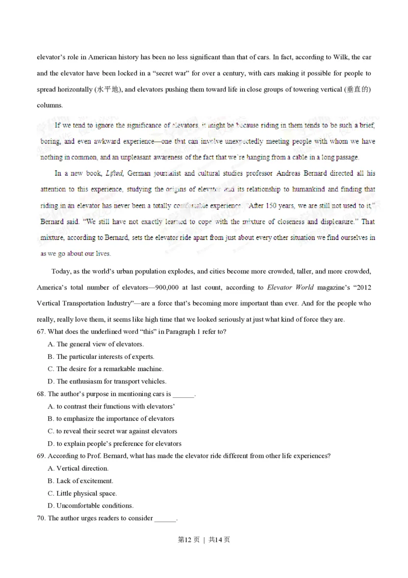 2014年高考英语试卷（湖北）（空白卷）_英语历年高考真题_新&middot;PDF版2008-2025&middot;高考英语真题_英语（按省份分类）2008-2025_2012-2025&middot;（湖北）英语高考真题