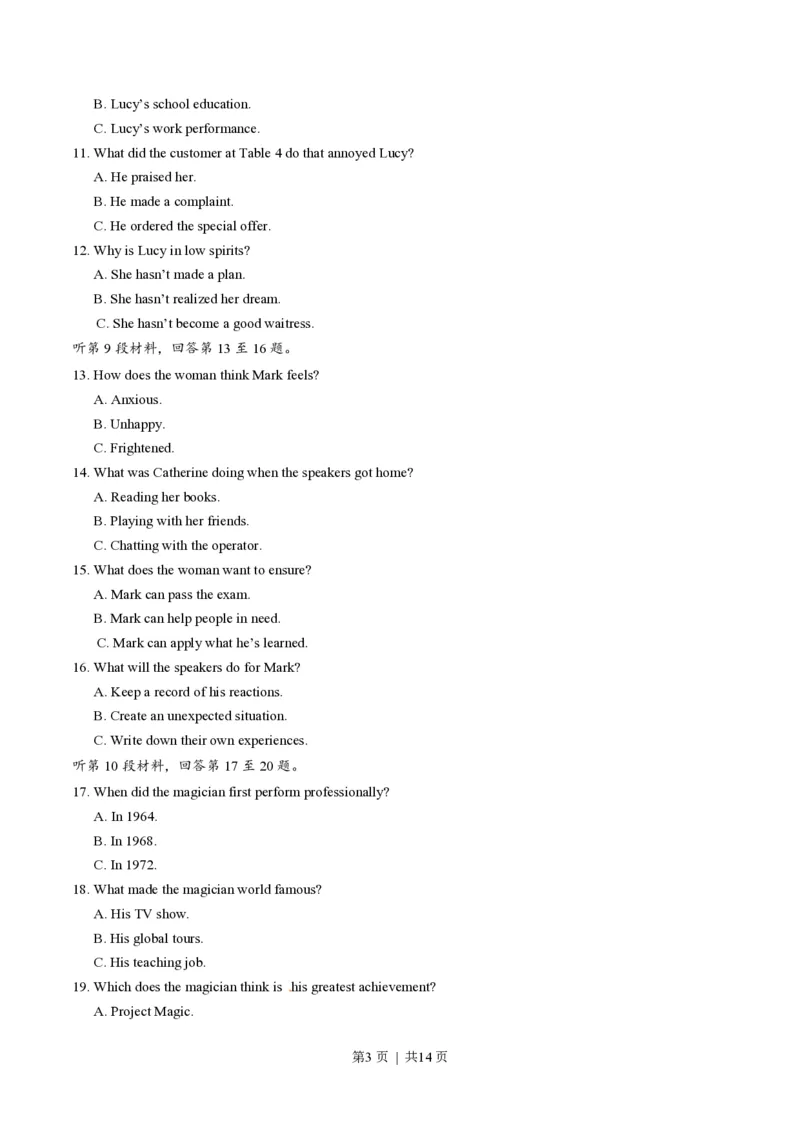 2014年高考英语试卷（湖北）（空白卷）_英语历年高考真题_新&middot;PDF版2008-2025&middot;高考英语真题_英语（按省份分类）2008-2025_2012-2025&middot;（湖北）英语高考真题