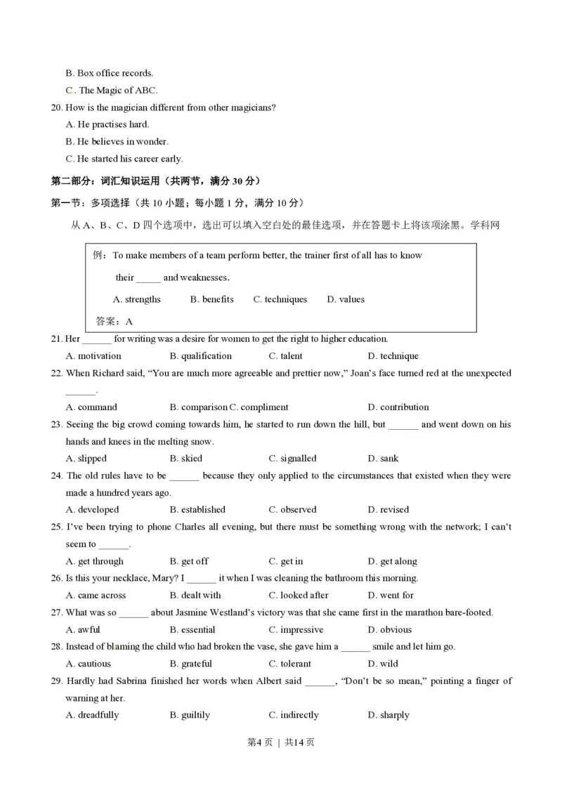 2014年高考英语试卷（湖北）（空白卷）_英语历年高考真题_新&middot;PDF版2008-2025&middot;高考英语真题_英语（按省份分类）2008-2025_2012-2025&middot;（湖北）英语高考真题