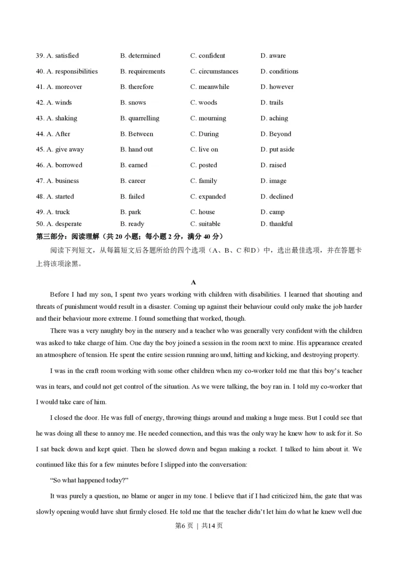 2014年高考英语试卷（湖北）（空白卷）_英语历年高考真题_新&middot;PDF版2008-2025&middot;高考英语真题_英语（按省份分类）2008-2025_2012-2025&middot;（湖北）英语高考真题