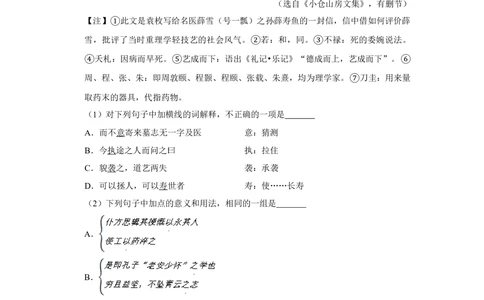 2012年高考语文试卷（天津）（空白卷）_语文历年高考真题_新&middot;Word版2008-2025&middot;高考语文真题_语文（按省份分类）2008-2025_2008-2024&middot;（天津）语文高考真题