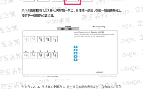 pwc逻辑整合5.2_2025春招题库汇总_十大行测题库_2023年十大热门题库更新中_11、SH-1汇总_按年份分类_2018年新题_普华20180615_1普华优先看_logic优先看