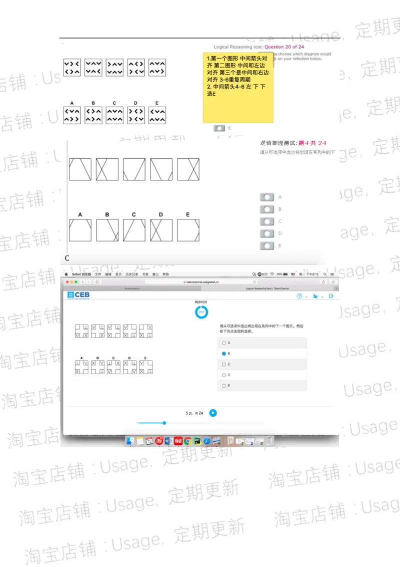 pwc逻辑整合5.2_2025春招题库汇总_十大行测题库_2023年十大热门题库更新中_11、SH-1汇总_按年份分类_2018年新题_普华20180615_1普华优先看_logic优先看