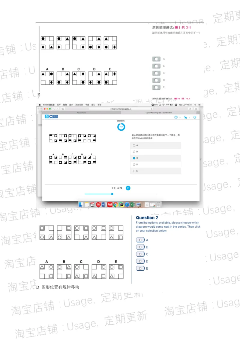 pwc逻辑整合5.2_2025春招题库汇总_十大行测题库_2023年十大热门题库更新中_11、SH-1汇总_按年份分类_2018年新题_普华20180615_1普华优先看_logic优先看