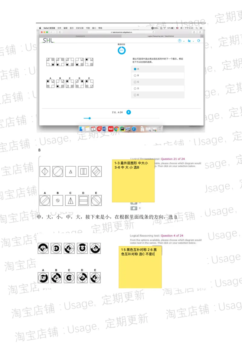 pwc逻辑整合5.2_2025春招题库汇总_十大行测题库_2023年十大热门题库更新中_11、SH-1汇总_按年份分类_2018年新题_普华20180615_1普华优先看_logic优先看