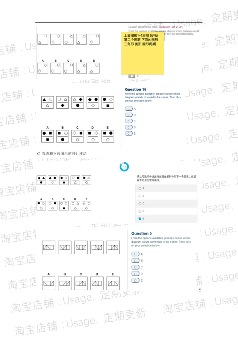 pwc逻辑整合5.2_2025春招题库汇总_十大行测题库_2023年十大热门题库更新中_11、SH-1汇总_按年份分类_2018年新题_普华20180615_1普华优先看_logic优先看