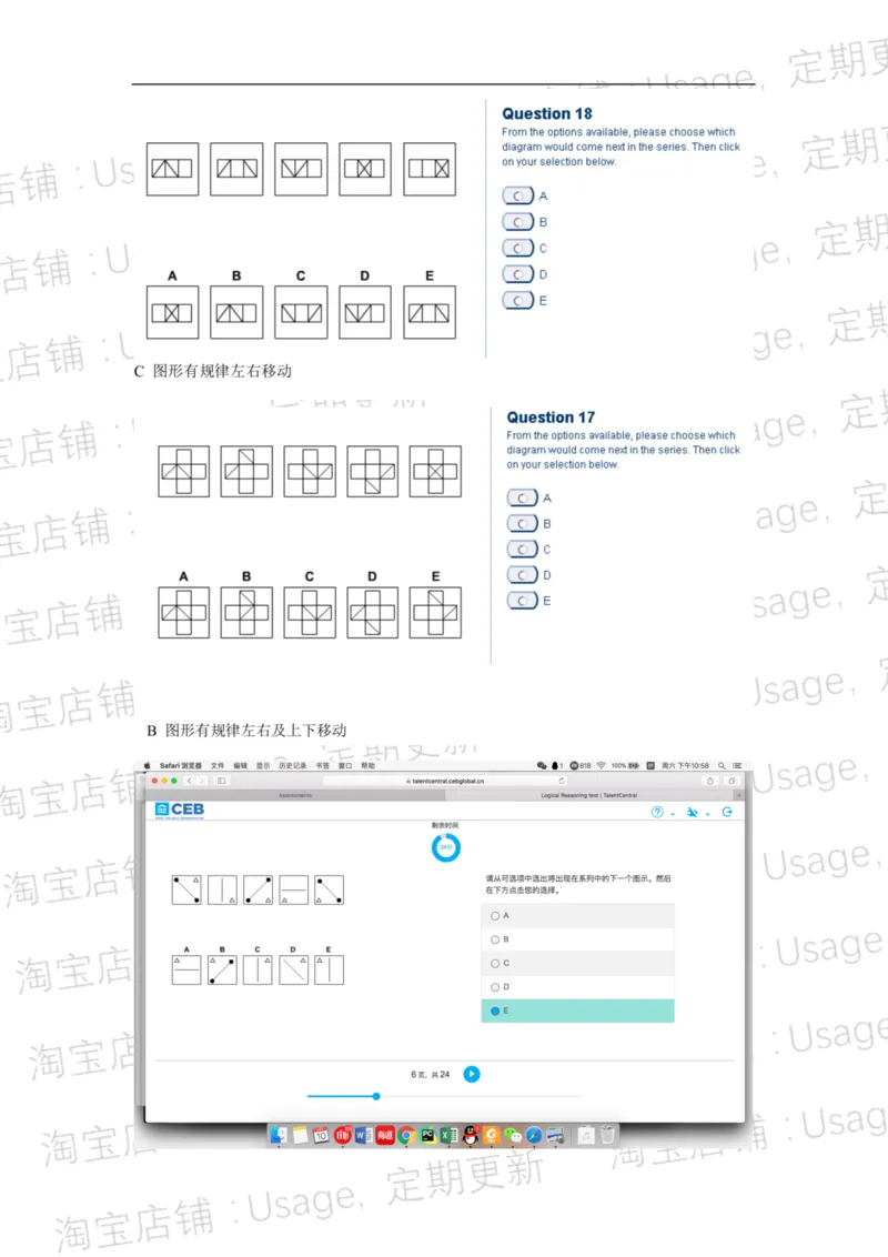 pwc逻辑整合5.2_2025春招题库汇总_十大行测题库_2023年十大热门题库更新中_11、SH-1汇总_按年份分类_2018年新题_普华20180615_1普华优先看_logic优先看