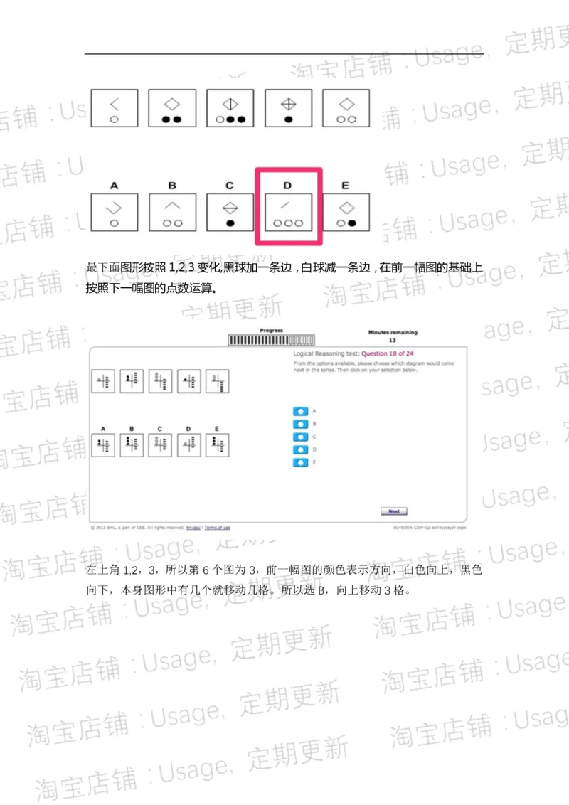 pwc逻辑整合5.2_2025春招题库汇总_十大行测题库_2023年十大热门题库更新中_11、SH-1汇总_按年份分类_2018年新题_普华20180615_1普华优先看_logic优先看