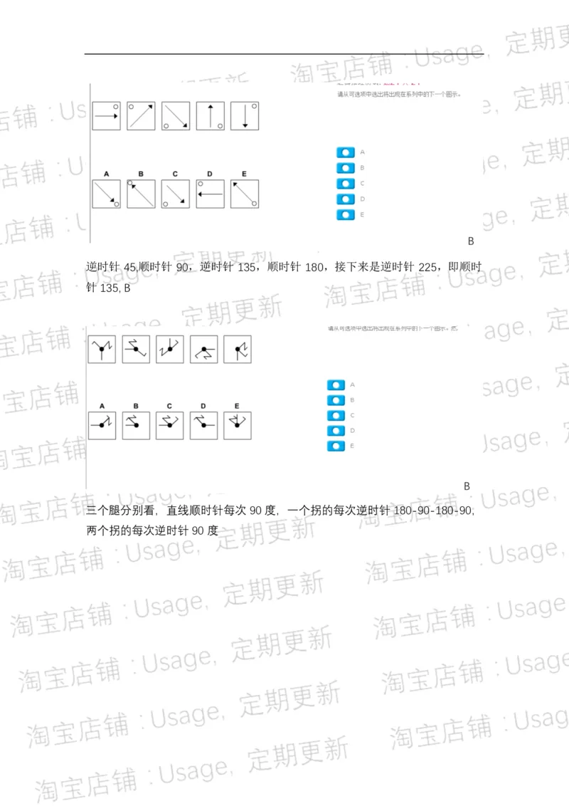 pwc逻辑整合5.2_2025春招题库汇总_十大行测题库_2023年十大热门题库更新中_11、SH-1汇总_按年份分类_2018年新题_普华20180615_1普华优先看_logic优先看