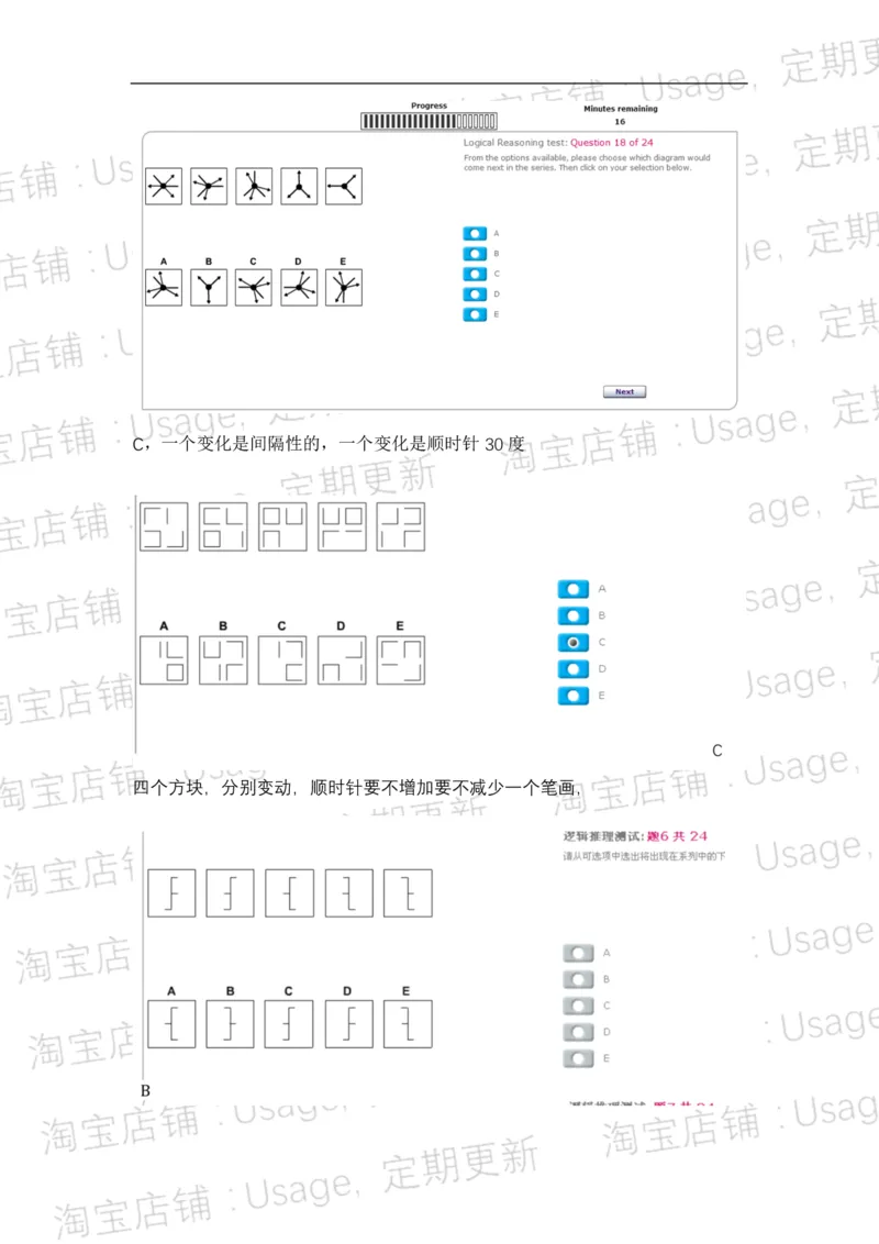 pwc逻辑整合5.2_2025春招题库汇总_十大行测题库_2023年十大热门题库更新中_11、SH-1汇总_按年份分类_2018年新题_普华20180615_1普华优先看_logic优先看