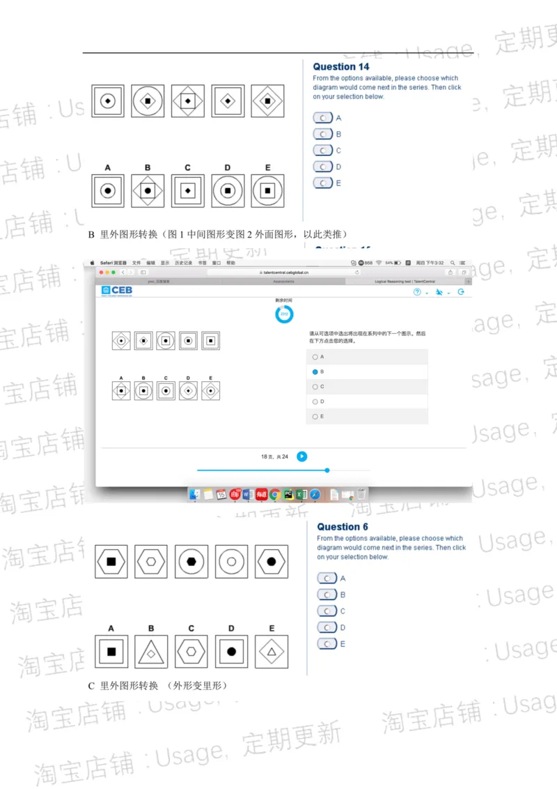 pwc逻辑整合5.2_2025春招题库汇总_十大行测题库_2023年十大热门题库更新中_11、SH-1汇总_按年份分类_2018年新题_普华20180615_1普华优先看_logic优先看