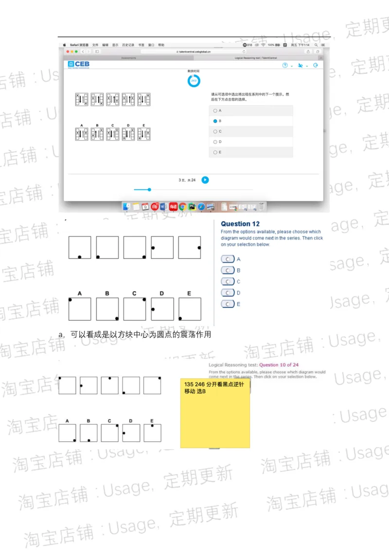 pwc逻辑整合5.2_2025春招题库汇总_十大行测题库_2023年十大热门题库更新中_11、SH-1汇总_按年份分类_2018年新题_普华20180615_1普华优先看_logic优先看