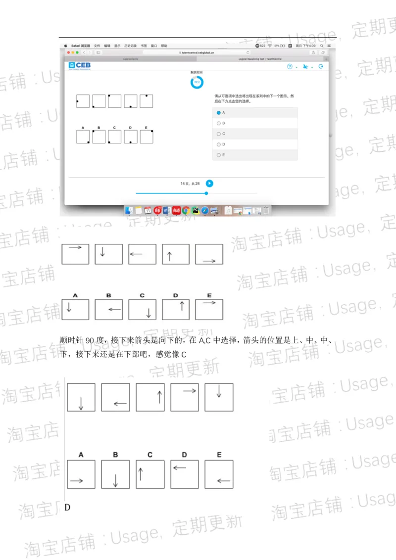 pwc逻辑整合5.2_2025春招题库汇总_十大行测题库_2023年十大热门题库更新中_11、SH-1汇总_按年份分类_2018年新题_普华20180615_1普华优先看_logic优先看
