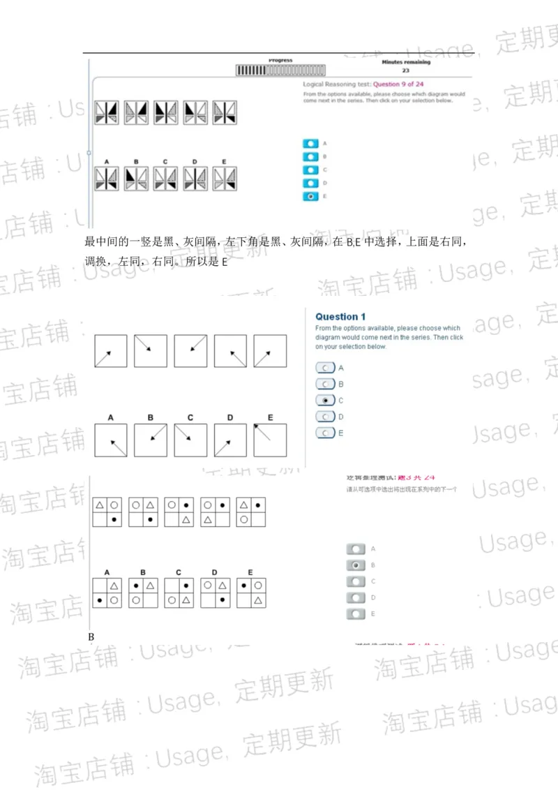 pwc逻辑整合5.2_2025春招题库汇总_十大行测题库_2023年十大热门题库更新中_11、SH-1汇总_按年份分类_2018年新题_普华20180615_1普华优先看_logic优先看