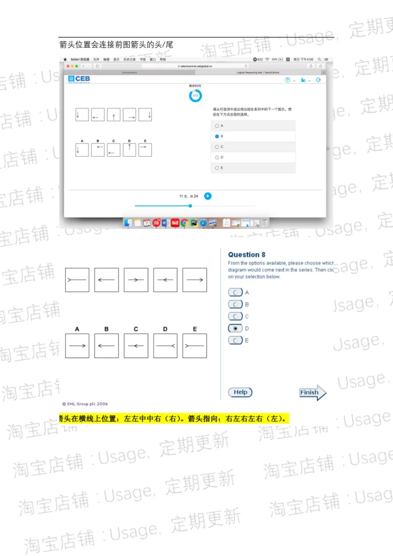 pwc逻辑整合5.2_2025春招题库汇总_十大行测题库_2023年十大热门题库更新中_11、SH-1汇总_按年份分类_2018年新题_普华20180615_1普华优先看_logic优先看