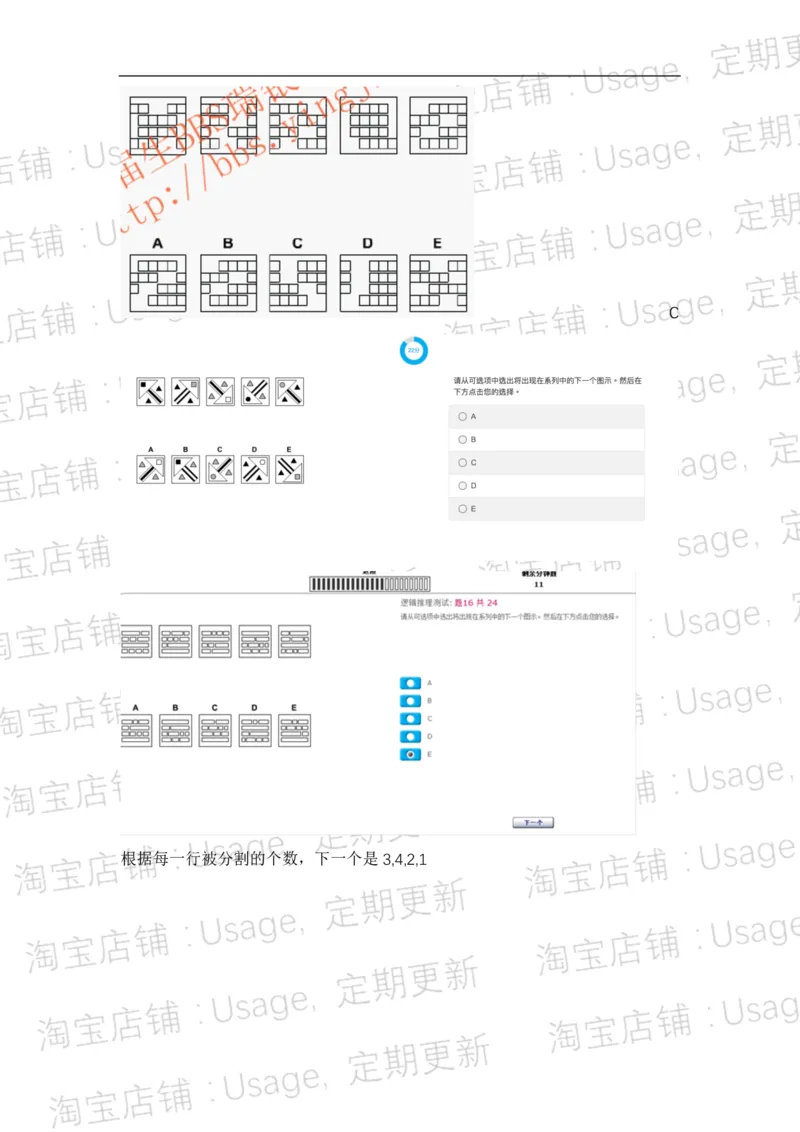 pwc逻辑整合5.2_2025春招题库汇总_十大行测题库_2023年十大热门题库更新中_11、SH-1汇总_按年份分类_2018年新题_普华20180615_1普华优先看_logic优先看