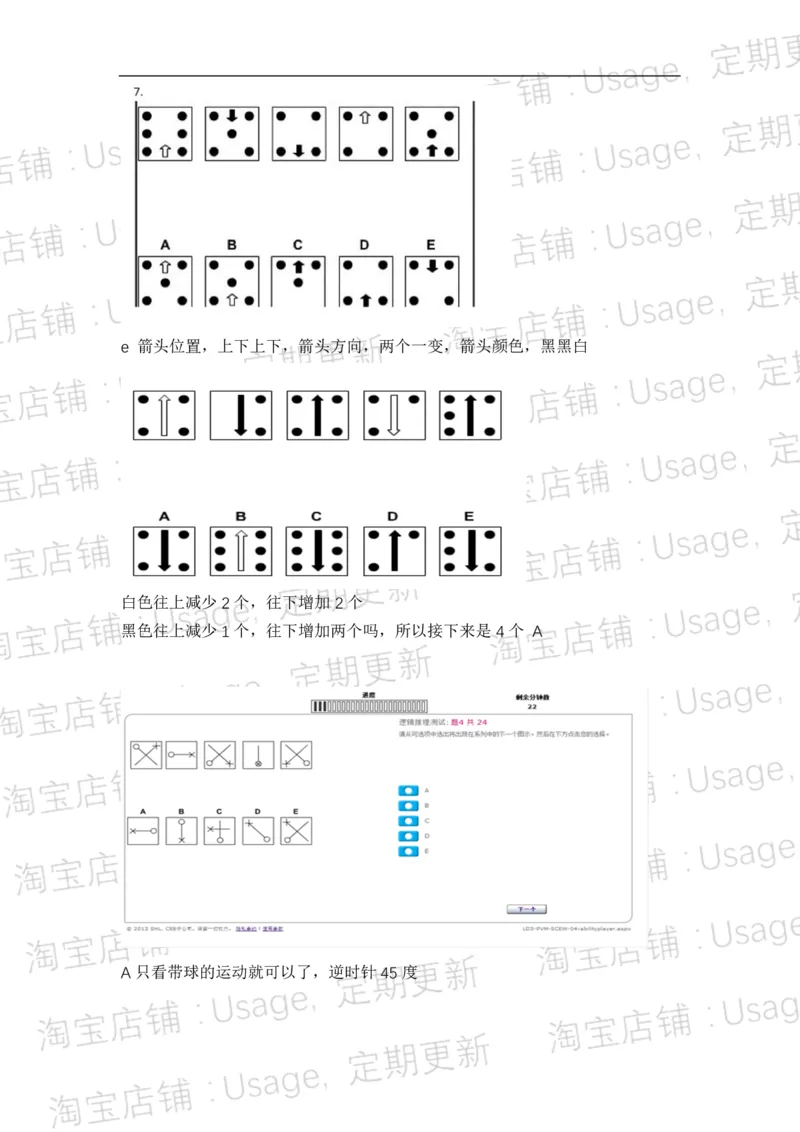 pwc逻辑整合5.2_2025春招题库汇总_十大行测题库_2023年十大热门题库更新中_11、SH-1汇总_按年份分类_2018年新题_普华20180615_1普华优先看_logic优先看