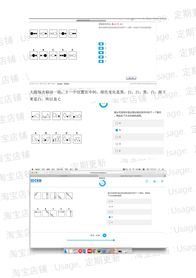pwc逻辑整合5.2_2025春招题库汇总_十大行测题库_2023年十大热门题库更新中_11、SH-1汇总_按年份分类_2018年新题_普华20180615_1普华优先看_logic优先看