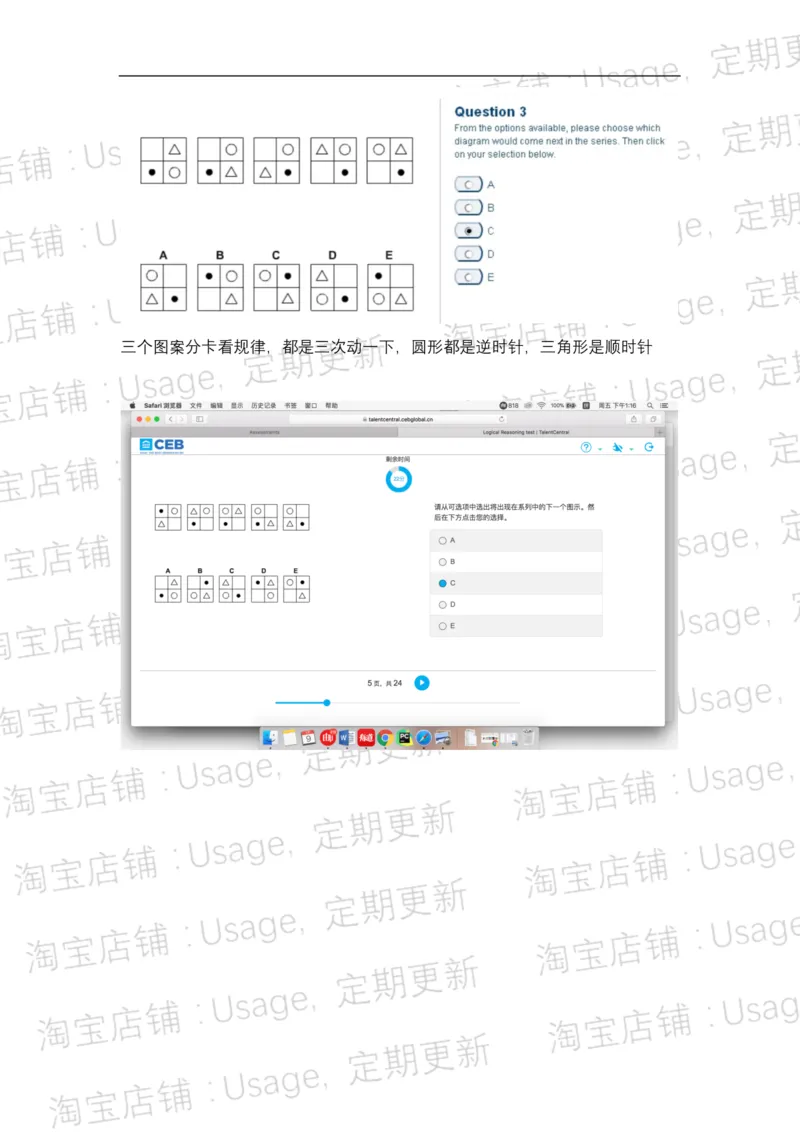 pwc逻辑整合5.2_2025春招题库汇总_十大行测题库_2023年十大热门题库更新中_11、SH-1汇总_按年份分类_2018年新题_普华20180615_1普华优先看_logic优先看
