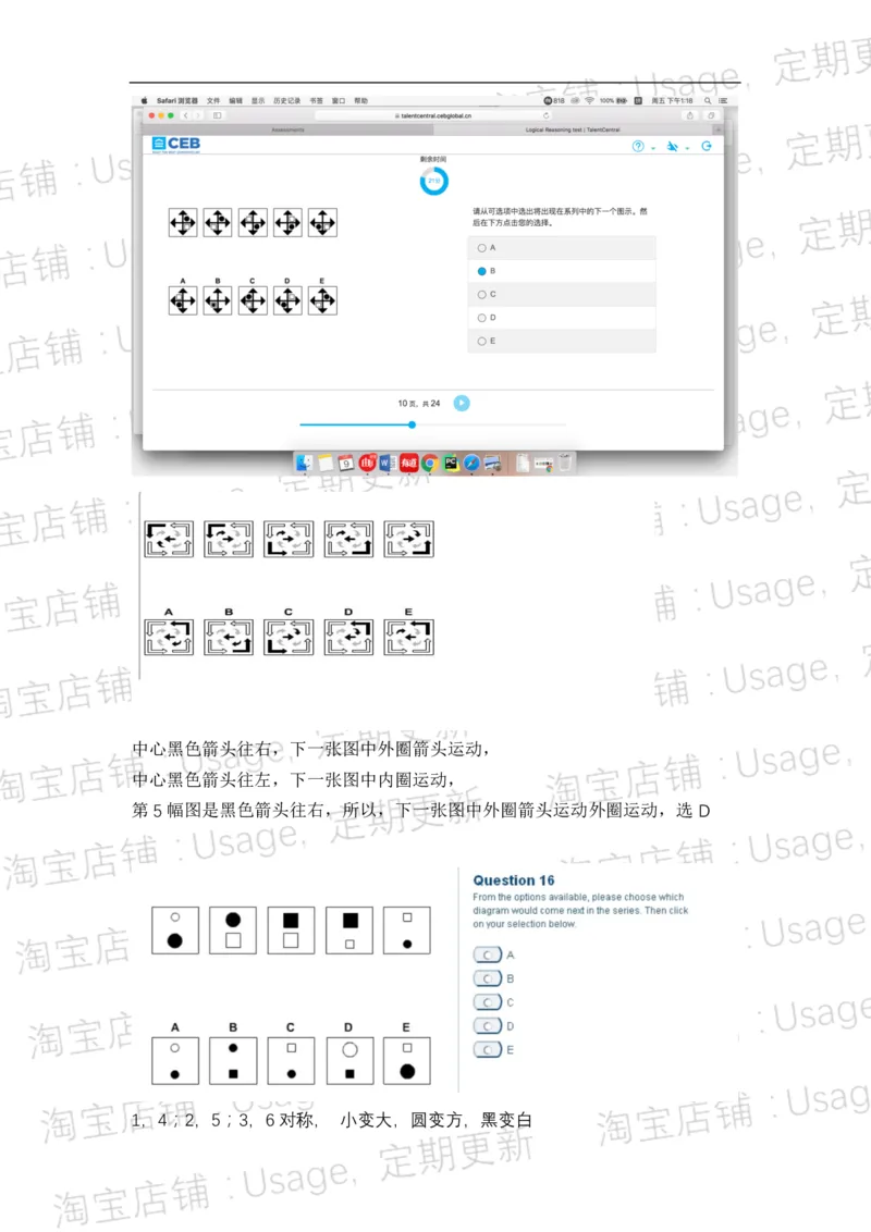 pwc逻辑整合5.2_2025春招题库汇总_十大行测题库_2023年十大热门题库更新中_11、SH-1汇总_按年份分类_2018年新题_普华20180615_1普华优先看_logic优先看