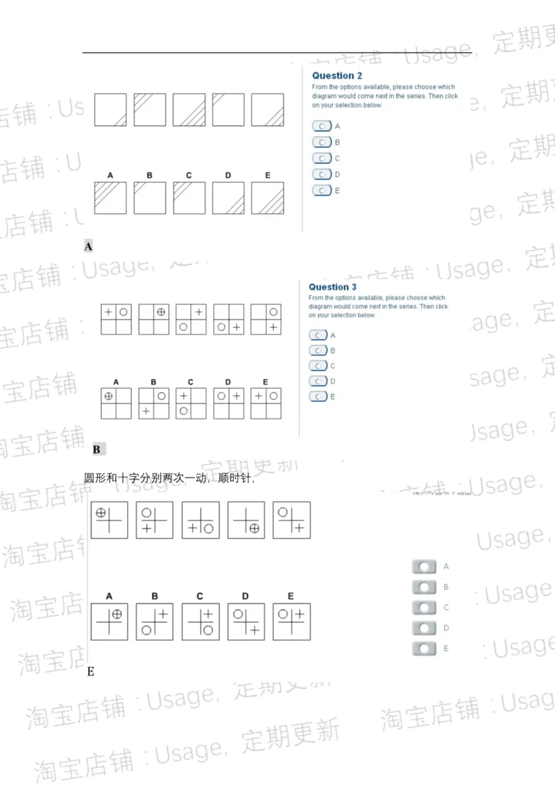 pwc逻辑整合5.2_2025春招题库汇总_十大行测题库_2023年十大热门题库更新中_11、SH-1汇总_按年份分类_2018年新题_普华20180615_1普华优先看_logic优先看