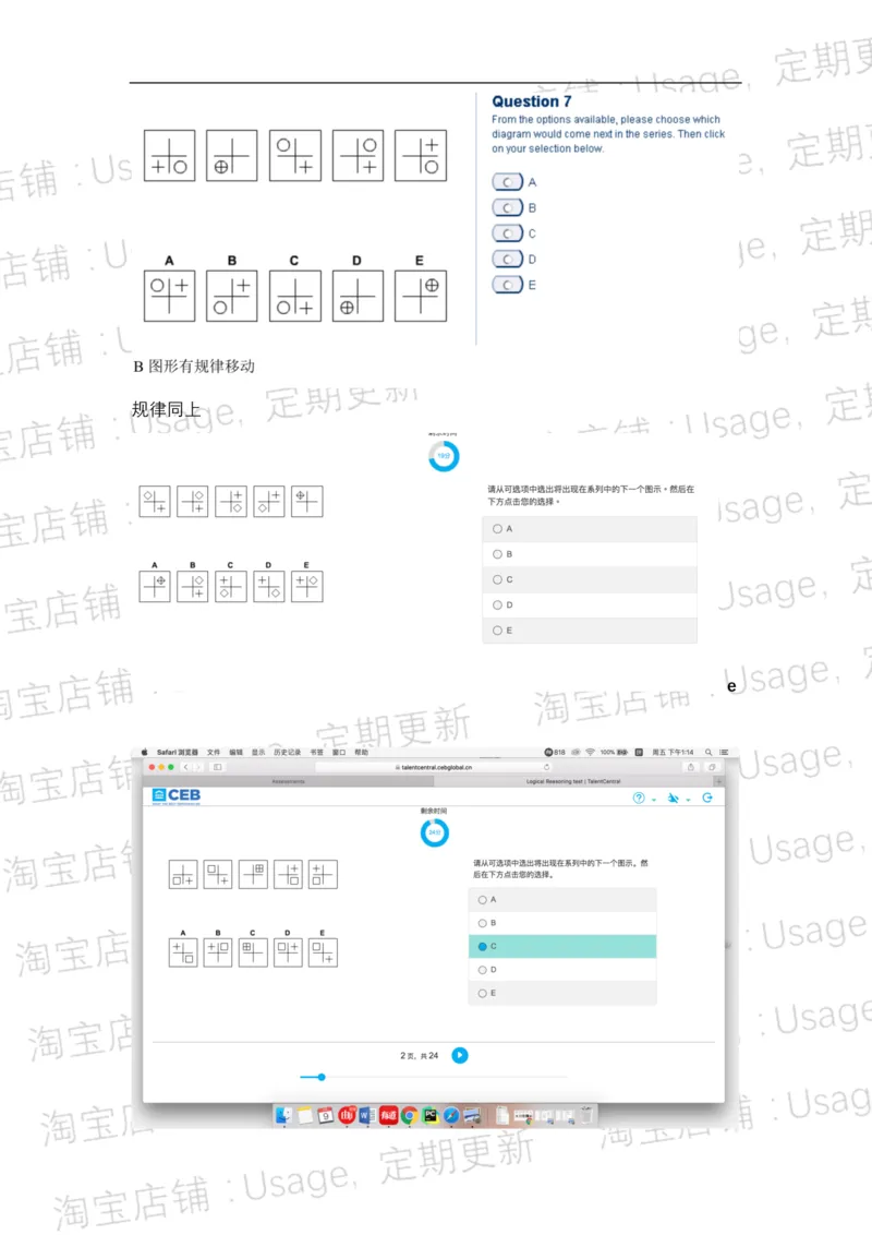 pwc逻辑整合5.2_2025春招题库汇总_十大行测题库_2023年十大热门题库更新中_11、SH-1汇总_按年份分类_2018年新题_普华20180615_1普华优先看_logic优先看