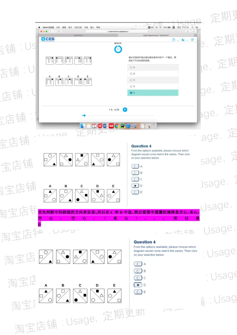 pwc逻辑整合5.2_2025春招题库汇总_十大行测题库_2023年十大热门题库更新中_11、SH-1汇总_按年份分类_2018年新题_普华20180615_1普华优先看_logic优先看