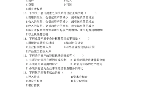 初级财务会计练习题及答案_2025春招题库汇总_八大题库-1_04八大汇总_信永中和_专业题综合知识-参考_1财务会计