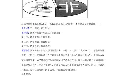 2012年高考语文试卷（江苏）（解析卷）_语文历年高考真题_新&middot;Word版2008-2025&middot;高考语文真题_语文（按试卷类型分类）2008-2025_自主命题卷&middot;语文（2008-2025）
