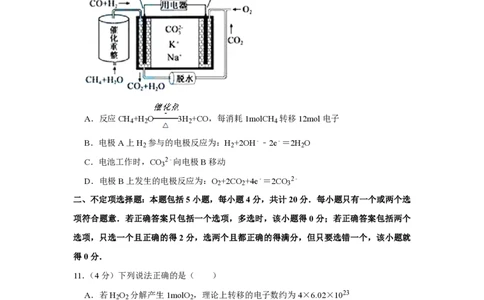 2015年高考化学试卷（江苏）（空白卷）_历年高考真题合集_化学历年高考真题_新&middot;PDF版2008-2025&middot;高考化学真题_化学（按年份分类）2008-2025_2015&middot;高考化学真题