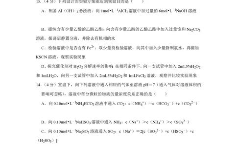 2015年高考化学试卷（江苏）（空白卷）_历年高考真题合集_化学历年高考真题_新&middot;PDF版2008-2025&middot;高考化学真题_化学（按年份分类）2008-2025_2015&middot;高考化学真题