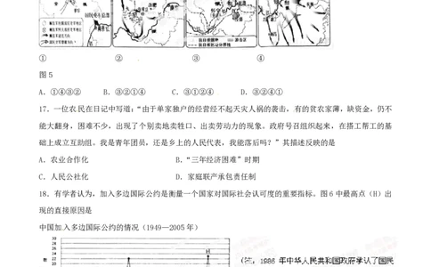 2014年高考历史试卷（安徽）（空白卷）_历史历年高考真题_新&middot;PDF版2008-2025&middot;高考历史真题_历史（按省份分类）2008-2025_2012-2024&middot;（安徽）历史高考真题