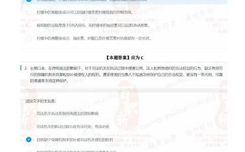 立信会计2021招聘在线测试完整真题及答案2_2025春招题库汇总_八大题库-1_04八大汇总_立信_7、立信综合资料整理_立信会计历年真题