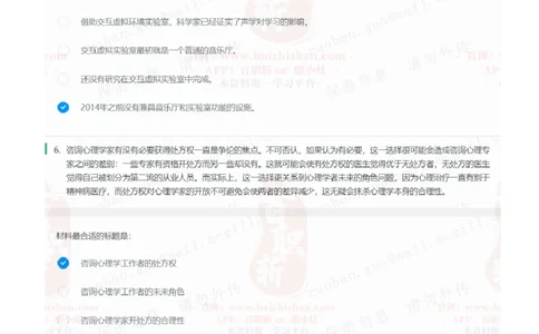 立信会计2021招聘在线测试完整真题及答案2_2025春招题库汇总_八大题库-1_04八大汇总_立信_7、立信综合资料整理_立信会计历年真题