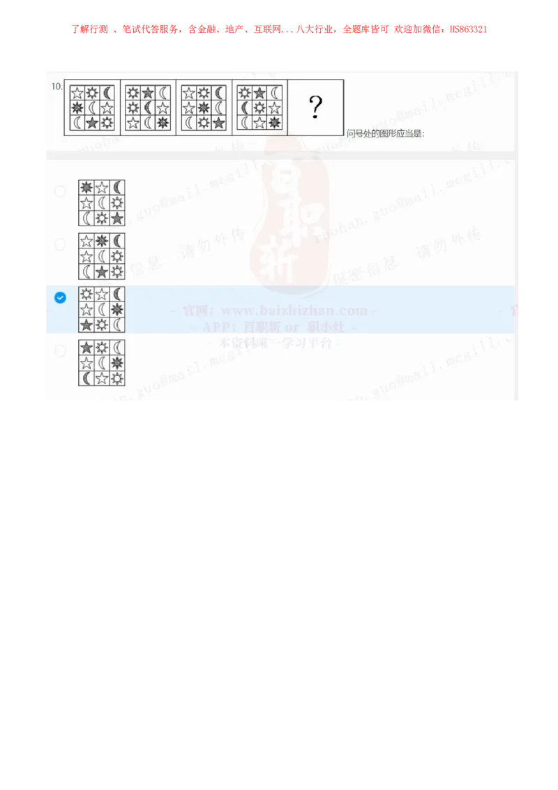 立信会计2021招聘在线测试完整真题及答案2_2025春招题库汇总_八大题库-1_04八大汇总_立信_7、立信综合资料整理_立信会计历年真题
