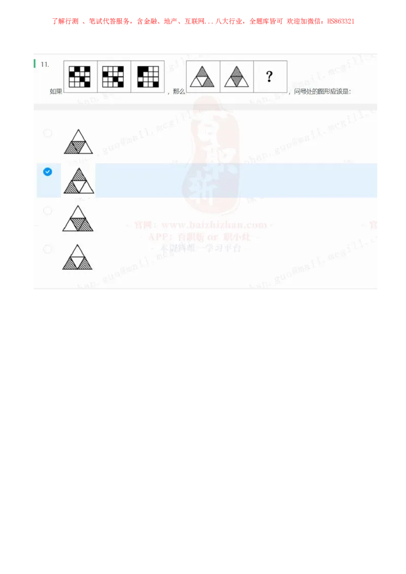 立信会计2021招聘在线测试完整真题及答案2_2025春招题库汇总_八大题库-1_04八大汇总_立信_7、立信综合资料整理_立信会计历年真题