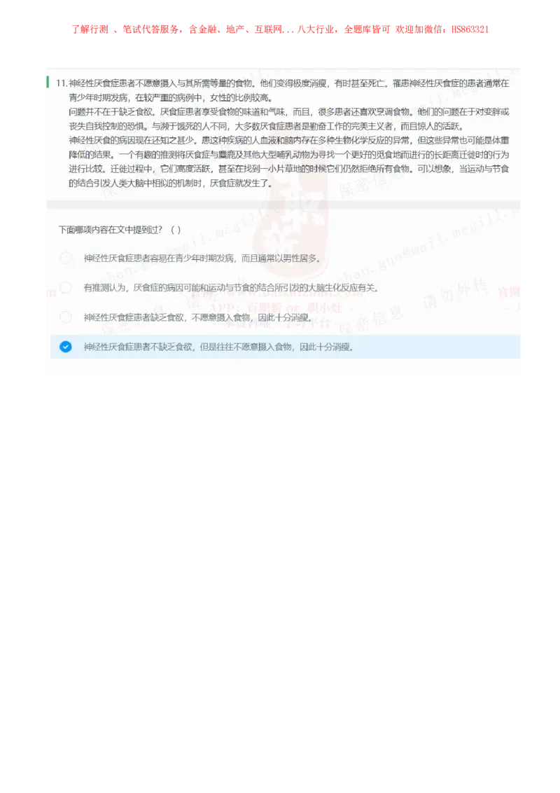 立信会计2021招聘在线测试完整真题及答案2_2025春招题库汇总_八大题库-1_04八大汇总_立信_7、立信综合资料整理_立信会计历年真题