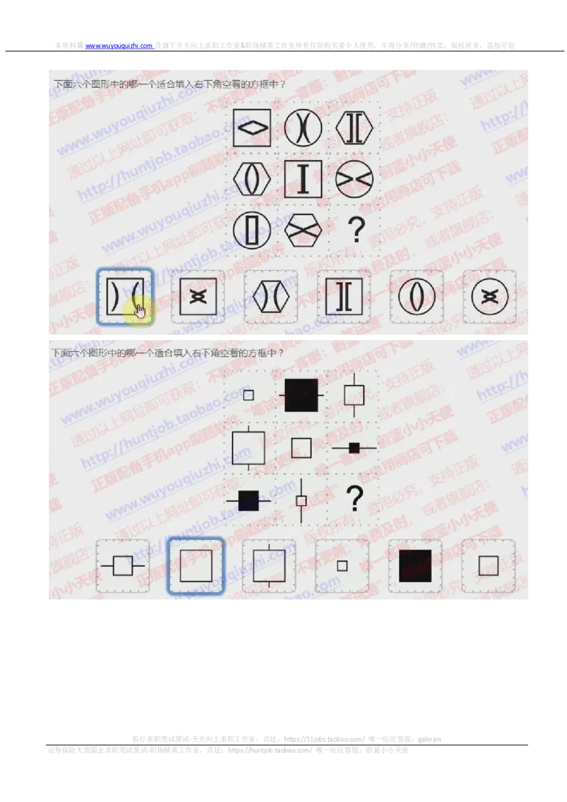 尼尔森招聘笔试完整真题及答案2018.3.14_2025春招题库汇总_十大行测题库_2023年十大热门题库更新中_04、菁客汇总_尼尔森_尼尔森