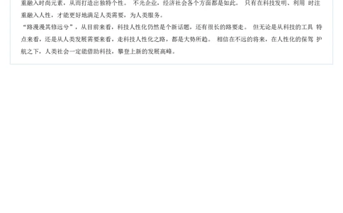 全新《材料作文》模拟题（11）_2025春招题库汇总_国企综合题库_1、国企招聘考试------笔试资料_综合写作_5.写作-模拟题库