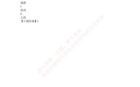[2021-04]2021年博鳌亚洲论坛开幕式_三桶油_中国石油_中石油笔试(1)_8、时政（全年持续更新）_2023时政全年持续更新_重要会议及文件_其他会议及文件重要内容+题库及答案