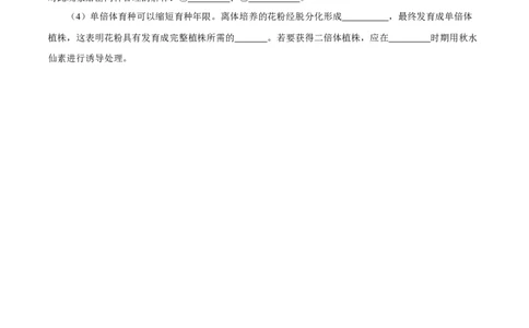 2014年高考生物试卷（安徽）（空白卷）_生物历年高考真题_新&middot;Word版2008-2025&middot;高考生物真题_生物（按年份分类）2008-2025_2014&middot;高考生物真题